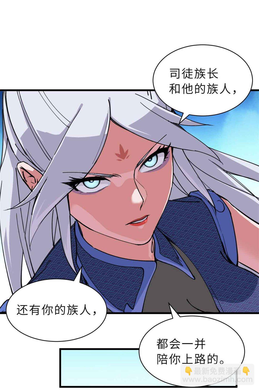 超神寵獸店 - 163 報仇(1/2) - 7