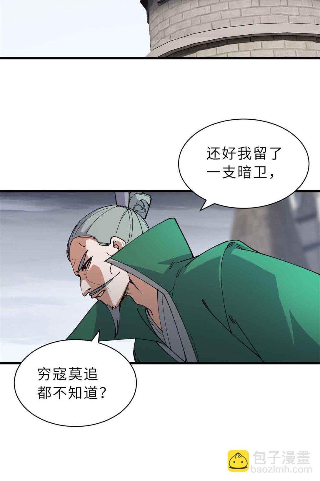 超神寵獸店 - 163 報仇(1/2) - 1