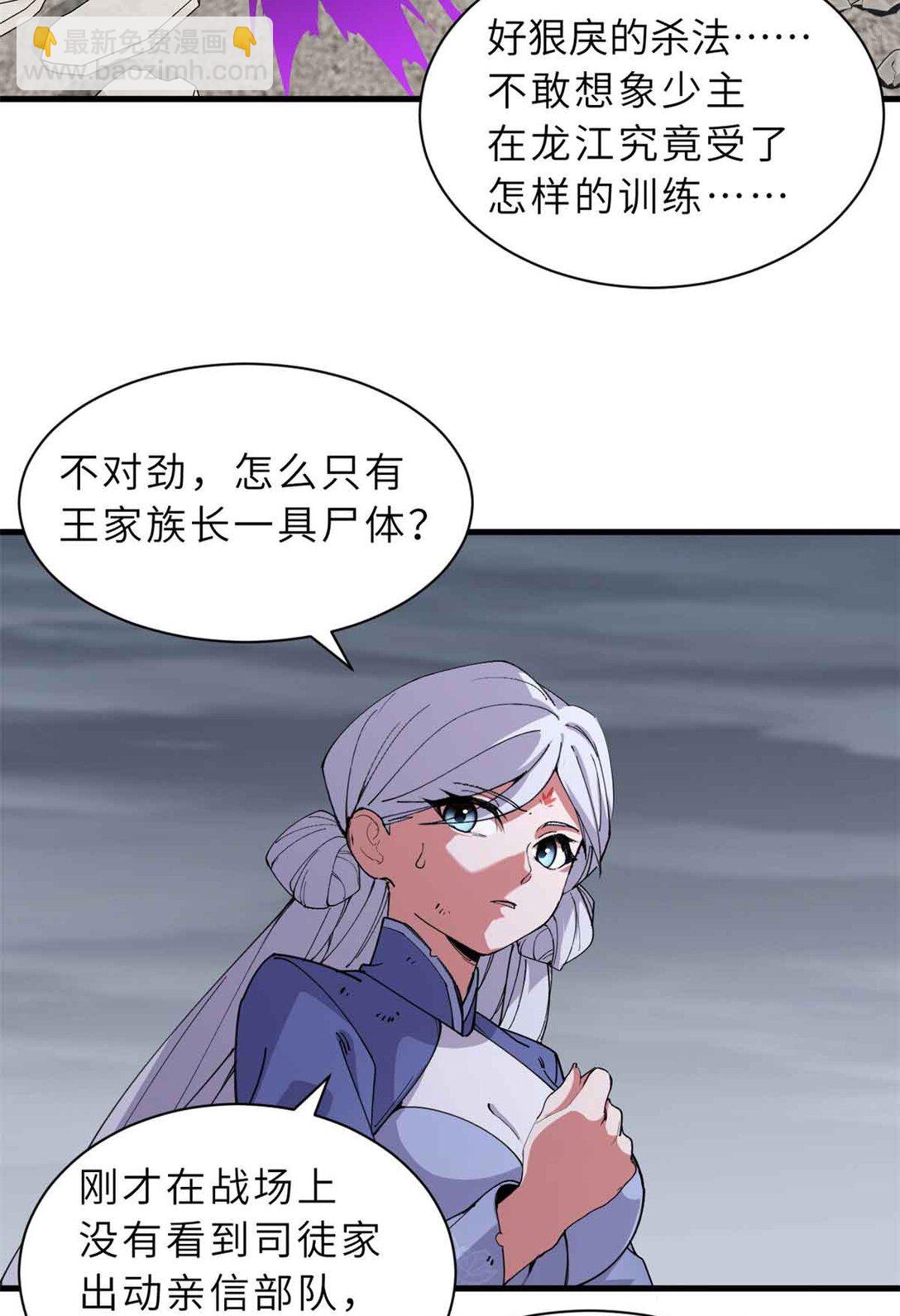 超神寵獸店 - 163 報仇(1/2) - 6