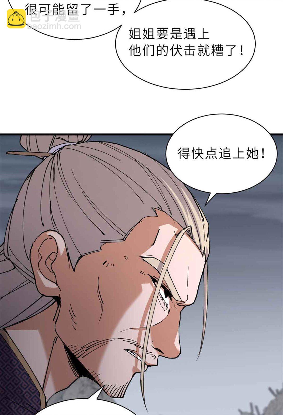 超神寵獸店 - 163 報仇(1/2) - 7