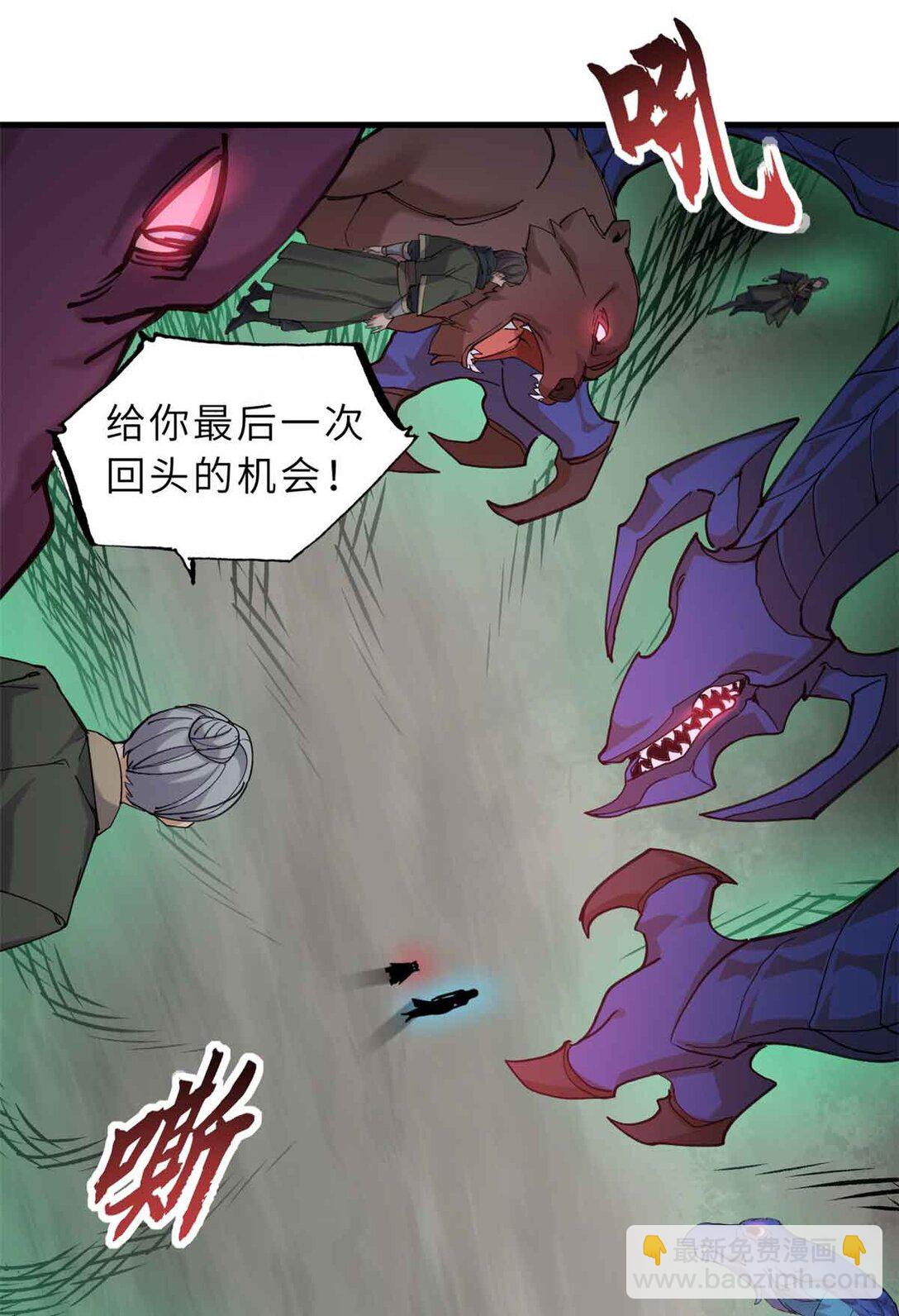 超神寵獸店 - 163 報仇(1/2) - 2