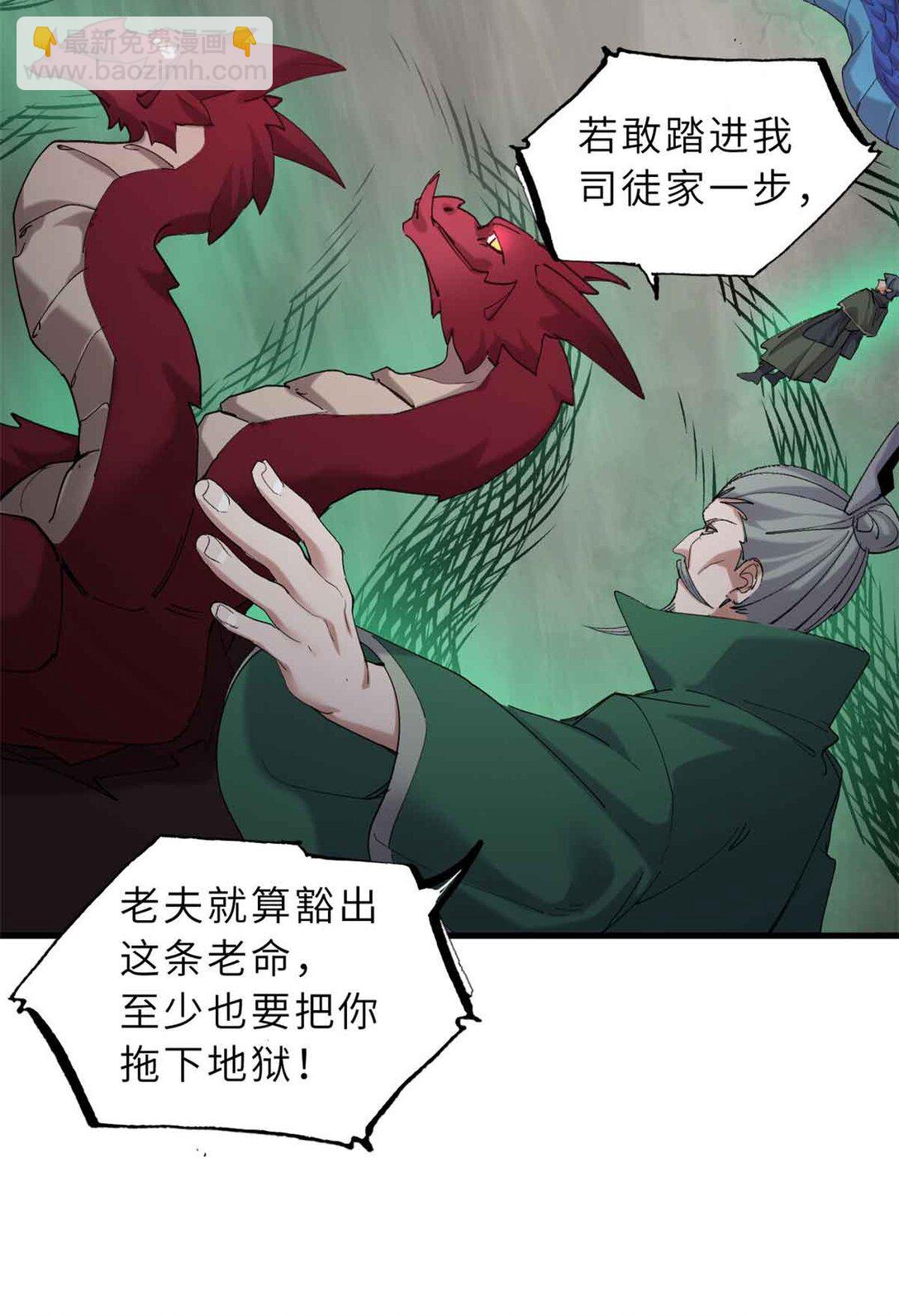 超神寵獸店 - 163 報仇(1/2) - 3