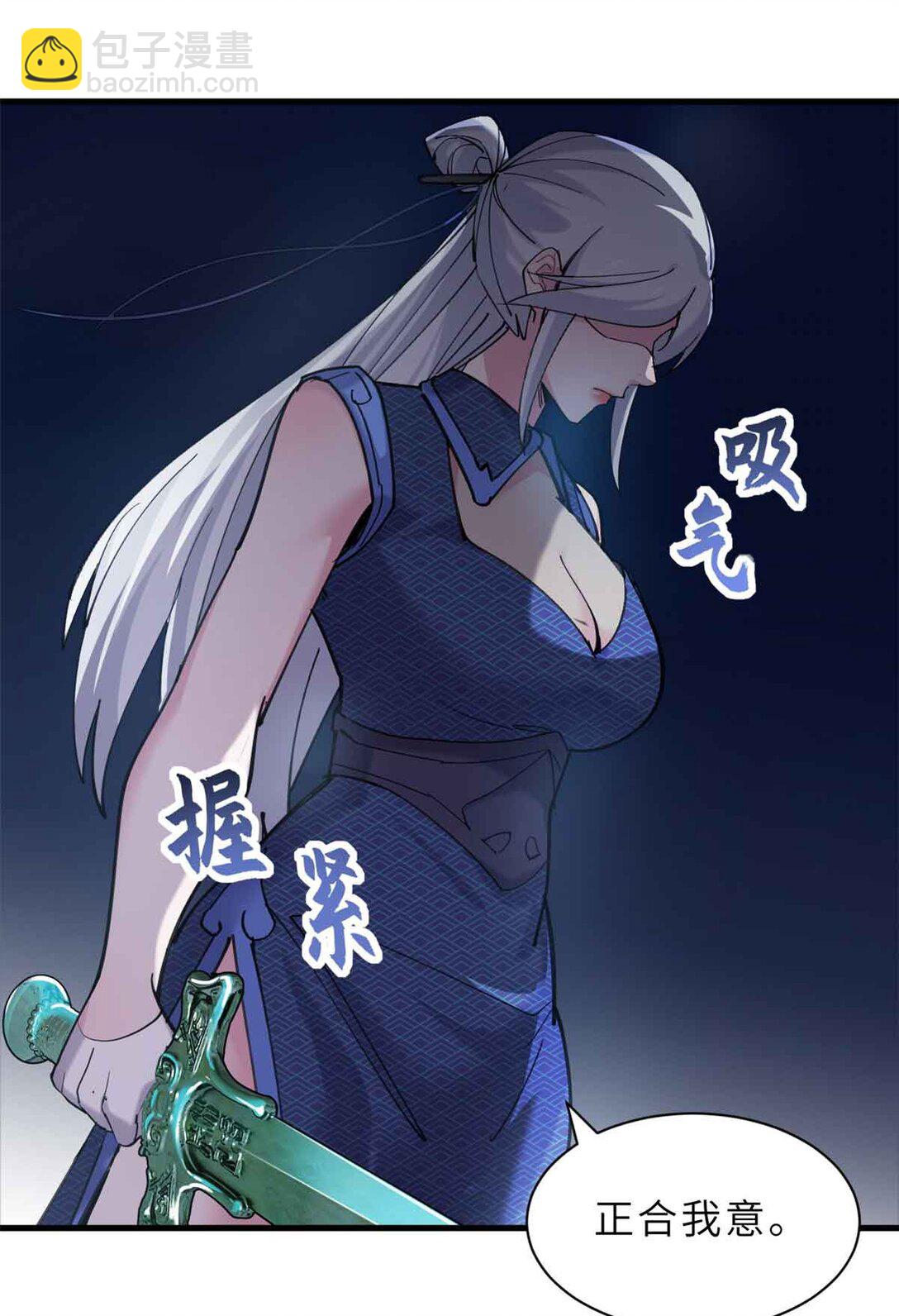 超神寵獸店 - 163 報仇(1/2) - 4