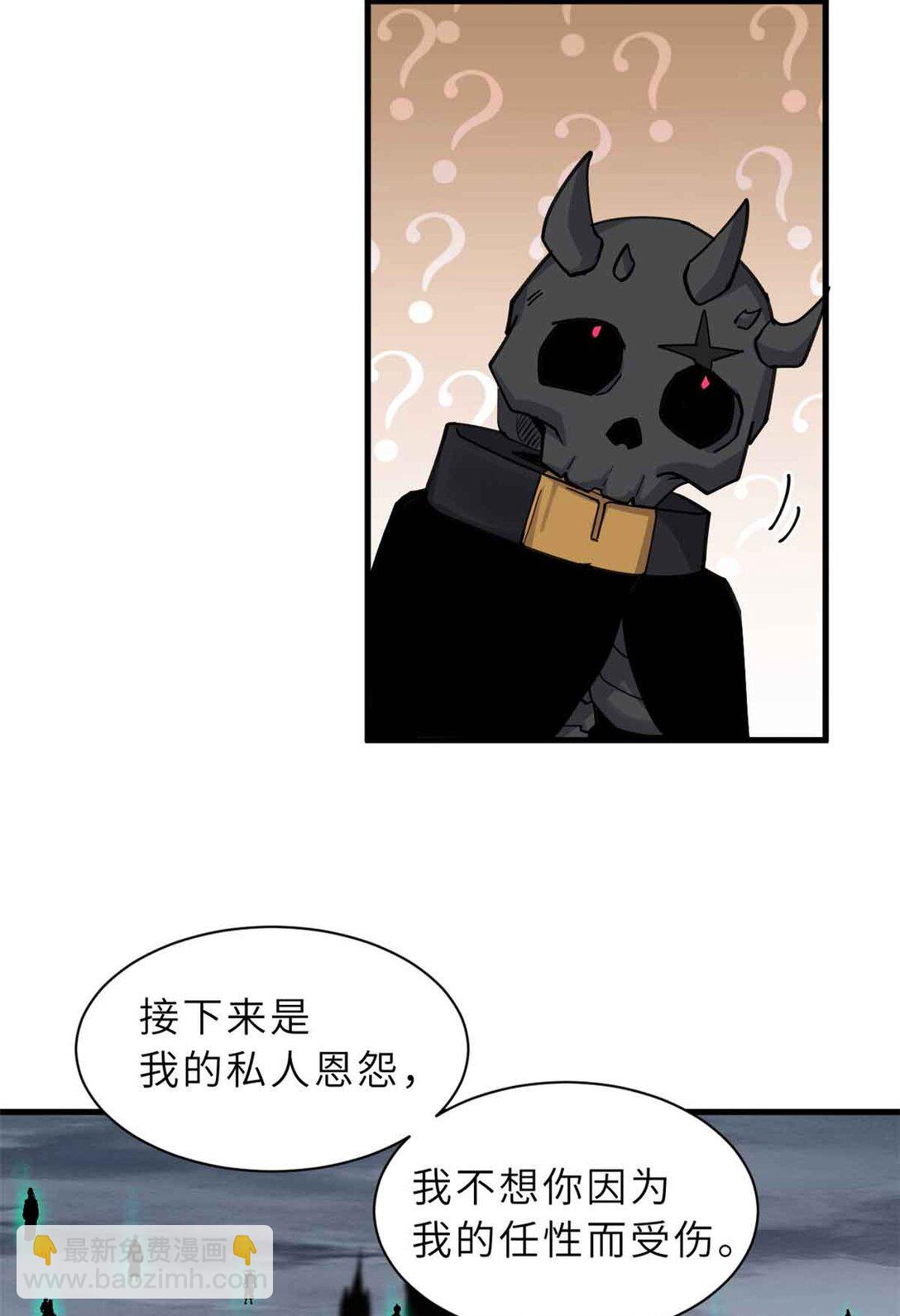 超神寵獸店 - 163 報仇(1/2) - 6