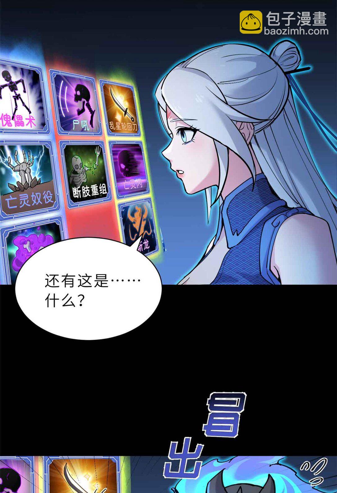 超神寵獸店 - 163 報仇(2/2) - 2