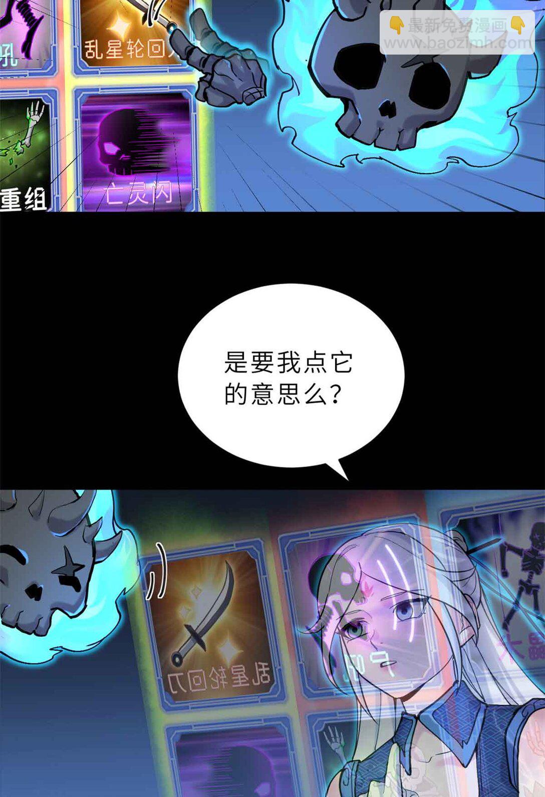 超神寵獸店 - 163 報仇(2/2) - 3