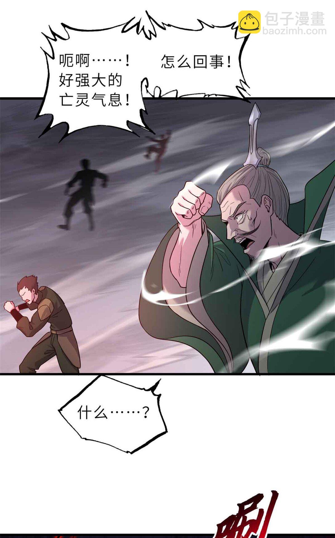 超神寵獸店 - 163 報仇(2/2) - 4