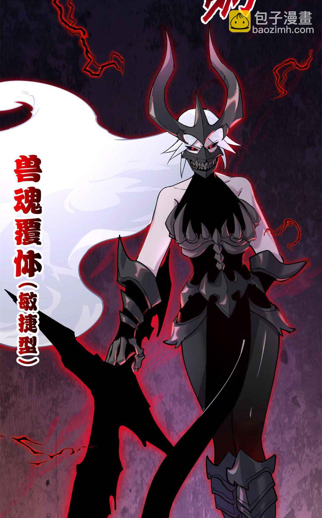 超神寵獸店 - 163 報仇(2/2) - 1