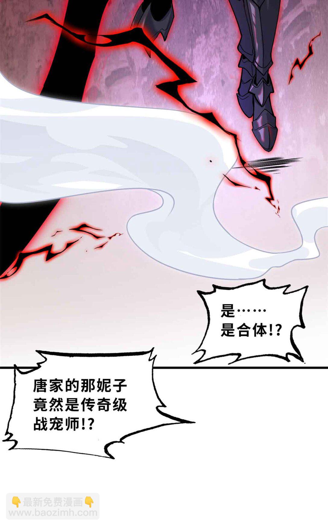 超神寵獸店 - 163 報仇(2/2) - 2