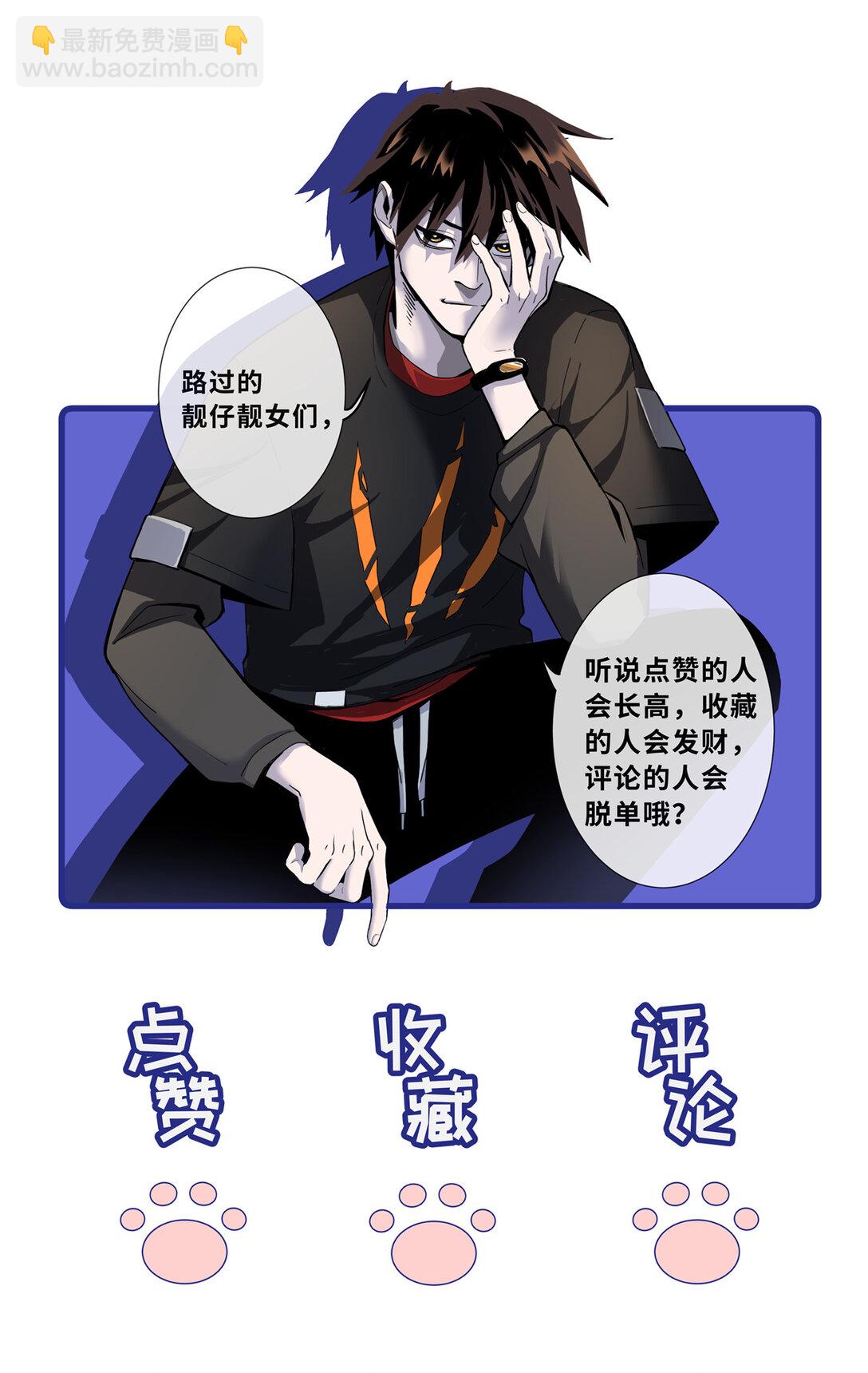 超神寵獸店 - 163 報仇(2/2) - 3