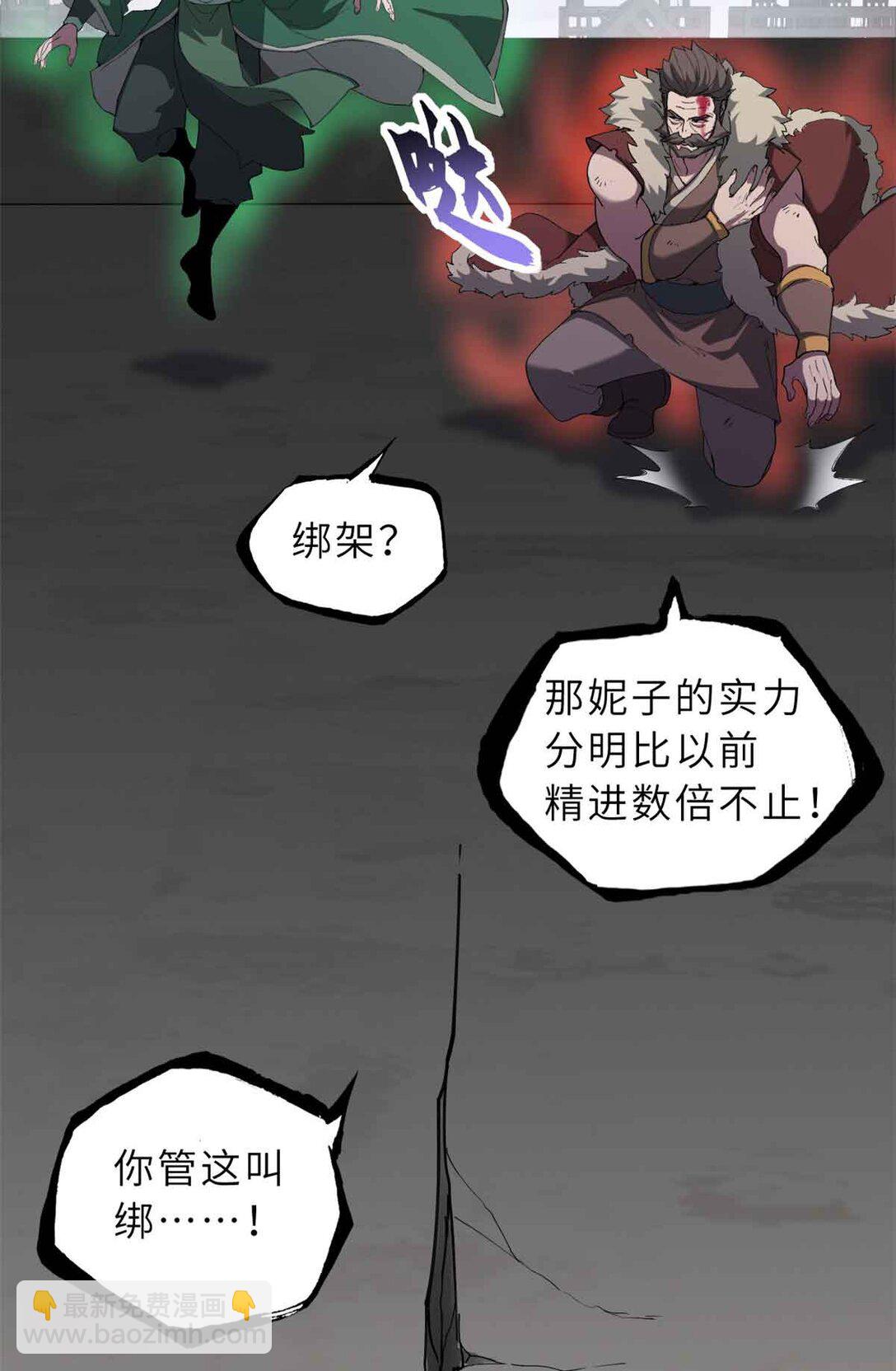 超神寵獸店 - 163 報仇(1/2) - 7