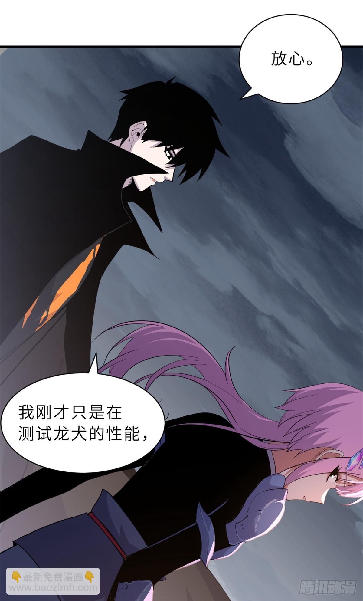 超神寵獸店 - 160 鋒芒畢露(1/2) - 1