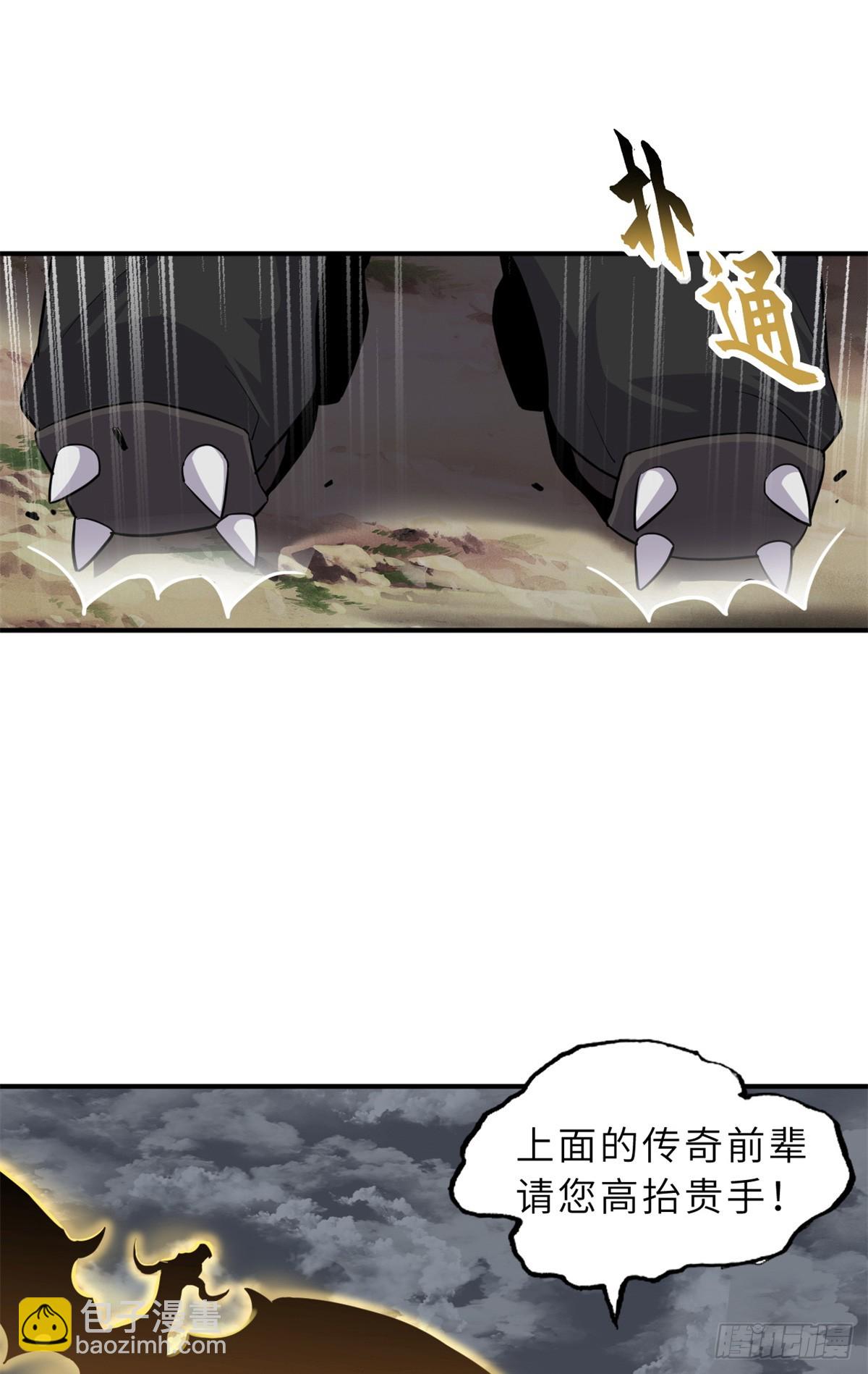 超神寵獸店 - 160 鋒芒畢露(1/2) - 4