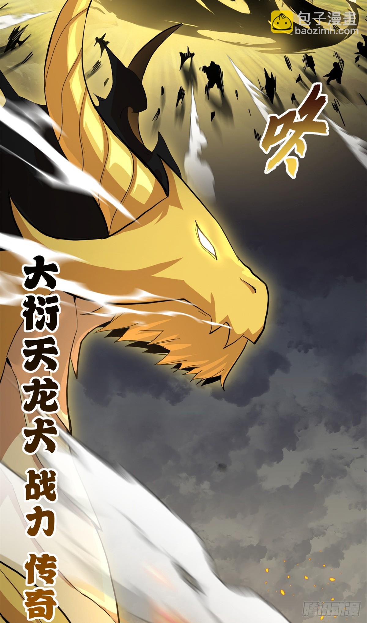 超神寵獸店 - 160 鋒芒畢露(1/2) - 3