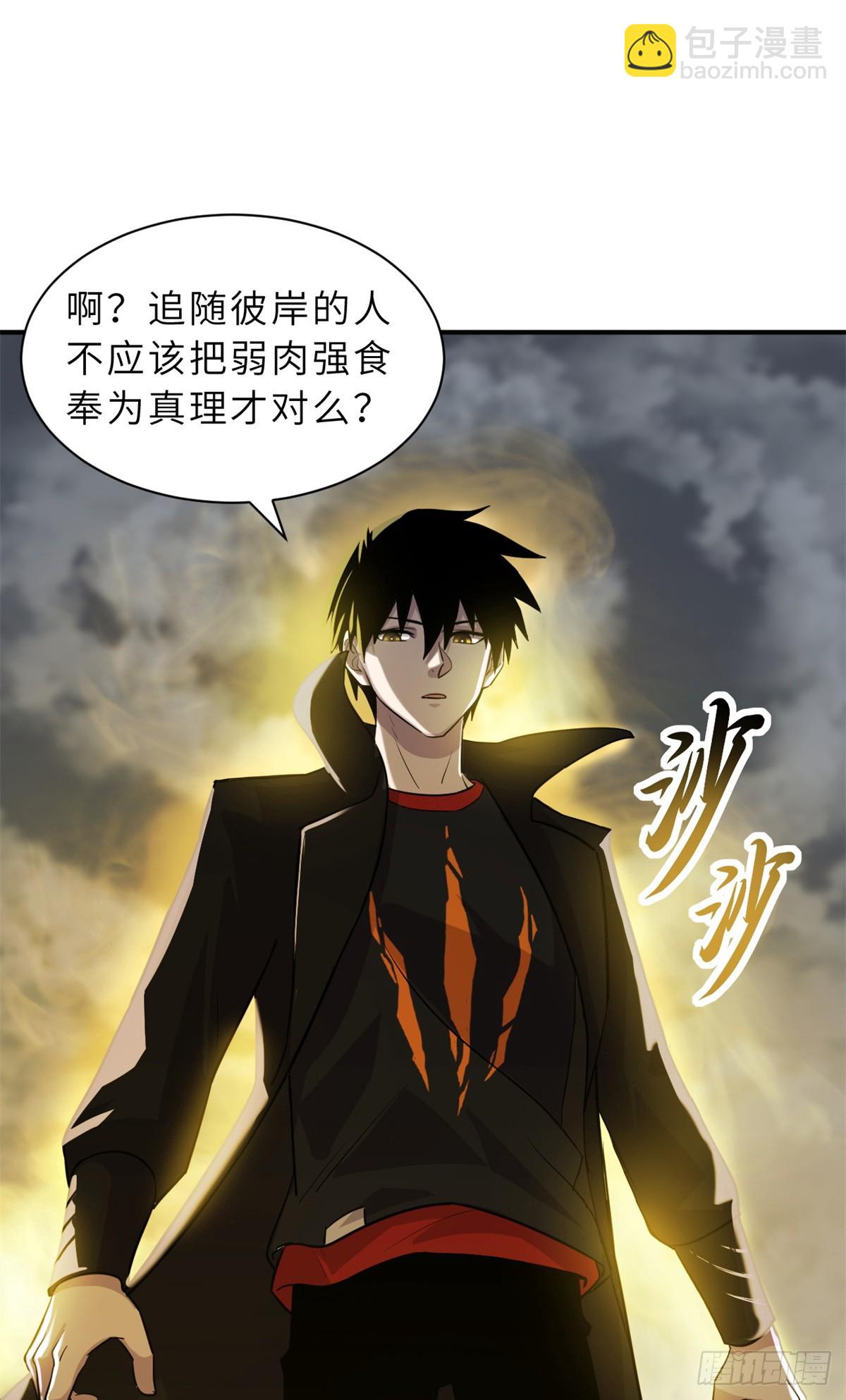 超神寵獸店 - 160 鋒芒畢露(1/2) - 6