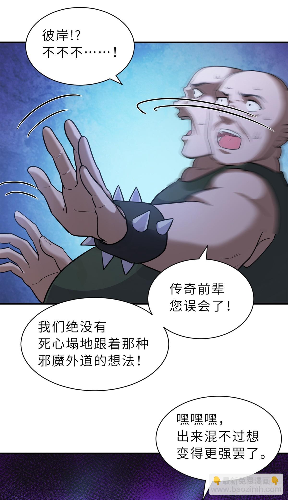 超神寵獸店 - 160 鋒芒畢露(1/2) - 8