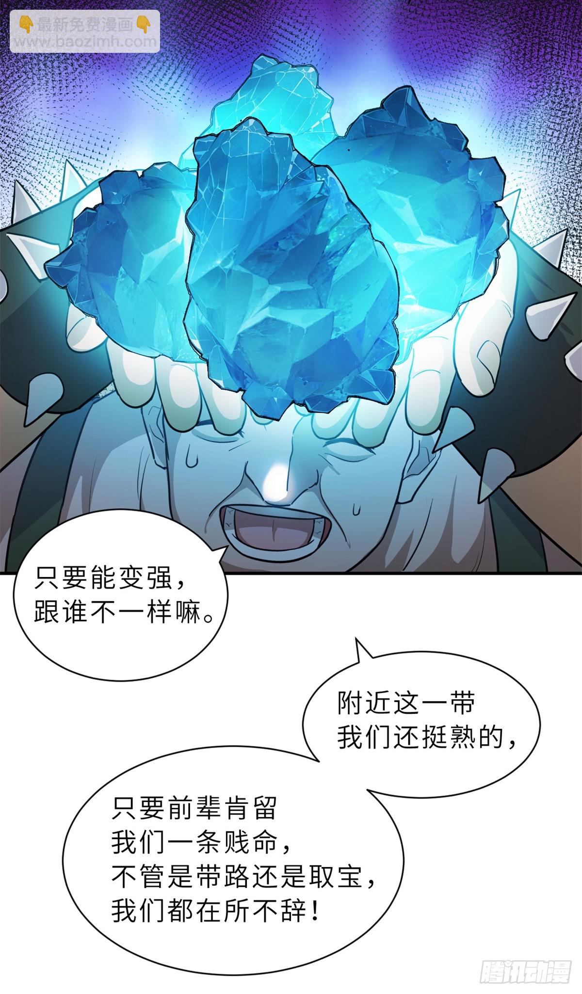 超神寵獸店 - 160 鋒芒畢露(1/2) - 1