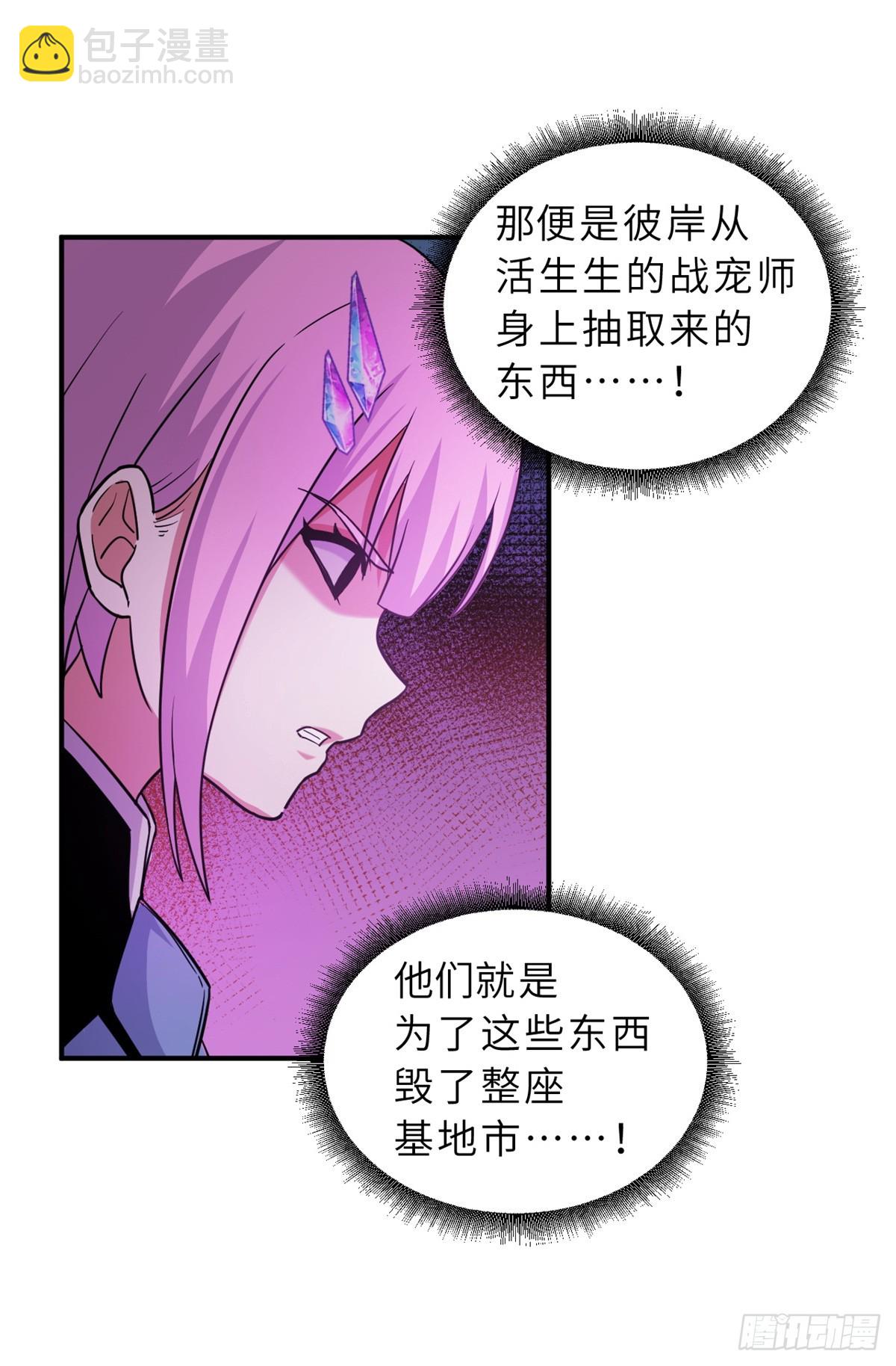 超神寵獸店 - 160 鋒芒畢露(1/2) - 2