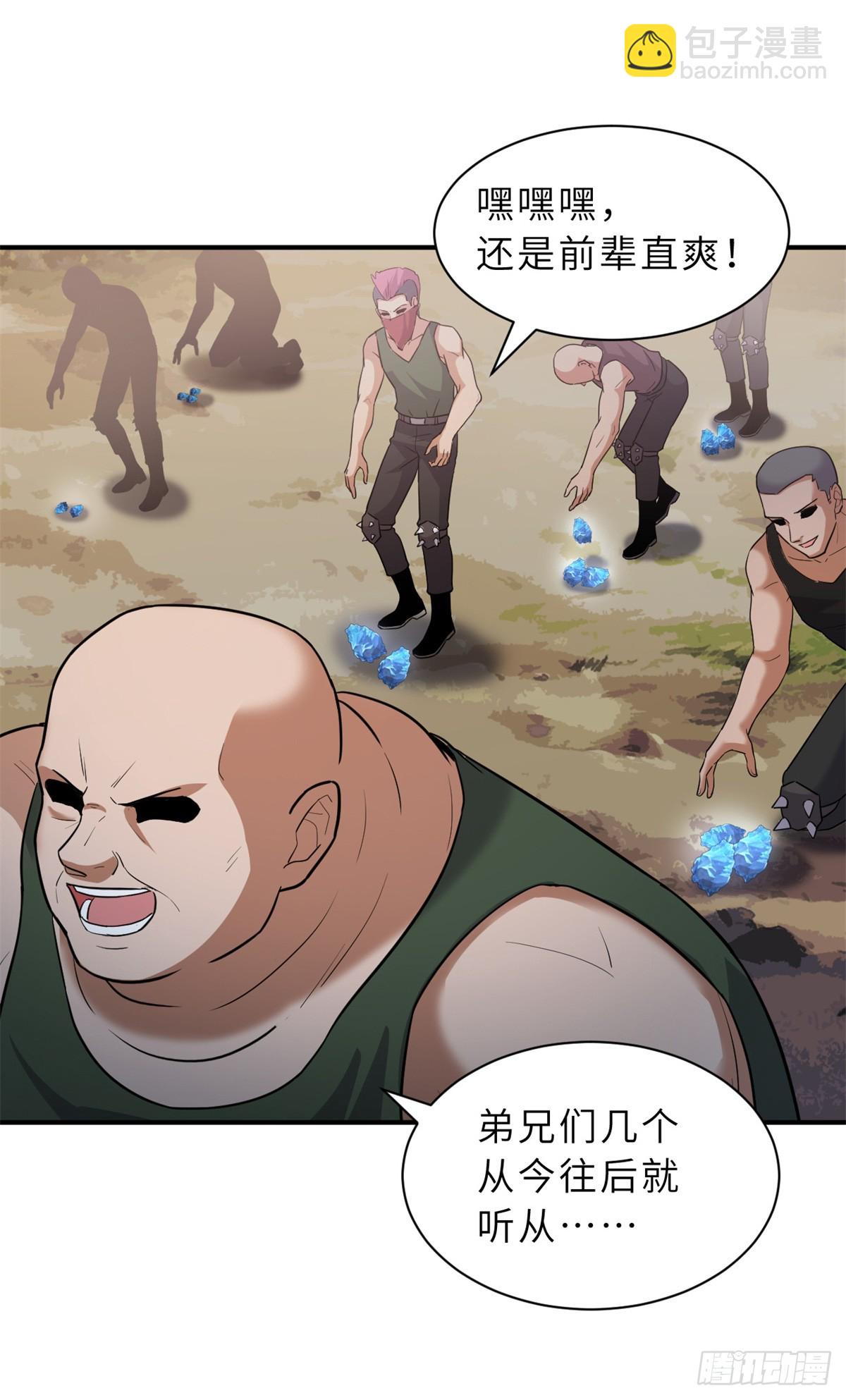 超神寵獸店 - 160 鋒芒畢露(1/2) - 4