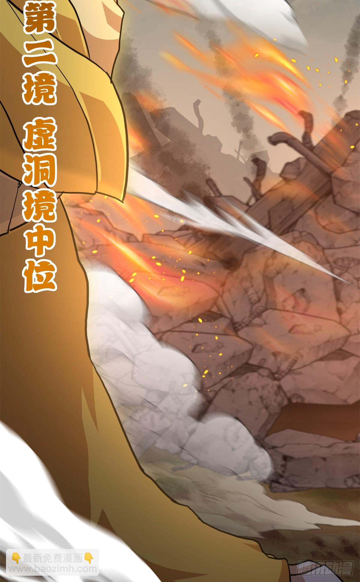 超神寵獸店 - 160 鋒芒畢露(1/2) - 4