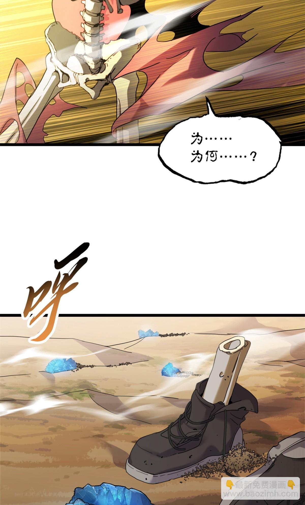 超神寵獸店 - 160 鋒芒畢露(1/2) - 8