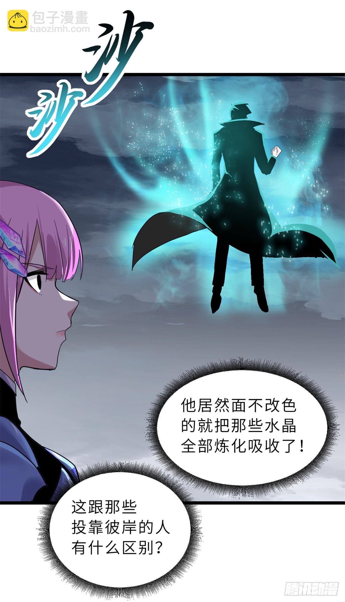 超神寵獸店 - 160 鋒芒畢露(1/2) - 5