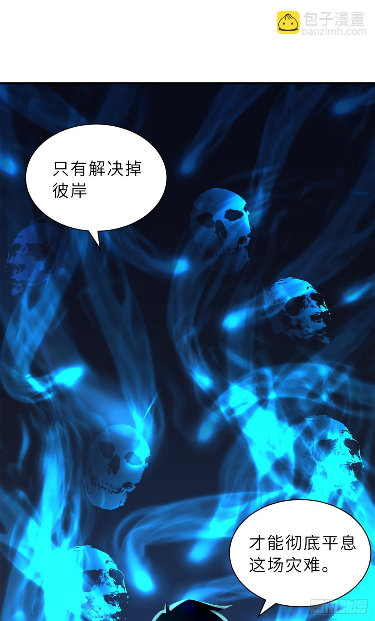 超神寵獸店 - 160 鋒芒畢露(1/2) - 7