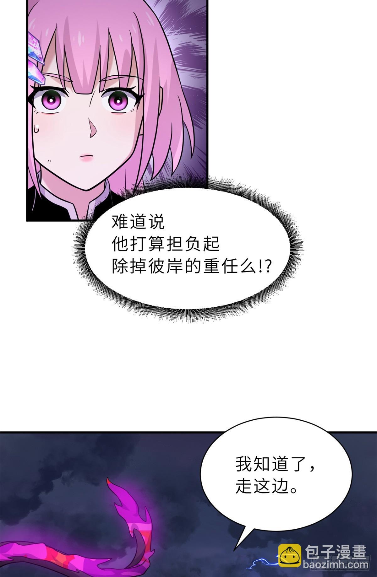 超神寵獸店 - 160 鋒芒畢露(1/2) - 1