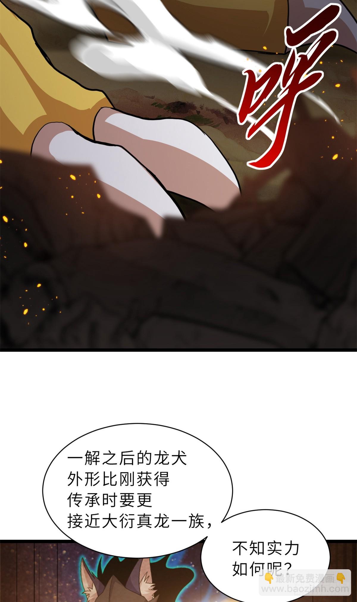 超神寵獸店 - 160 鋒芒畢露(1/2) - 5