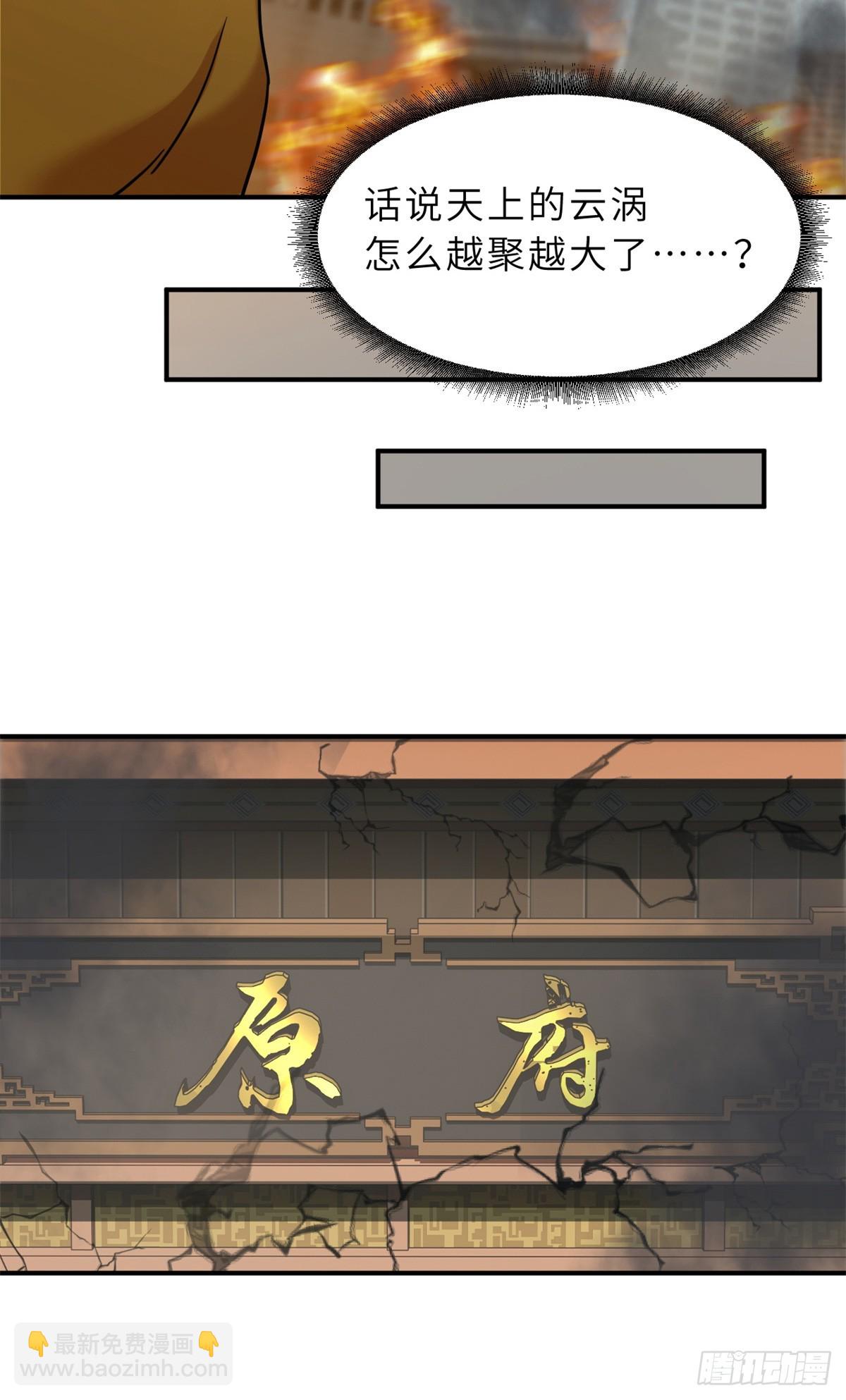 超神寵獸店 - 160 鋒芒畢露(2/2) - 2