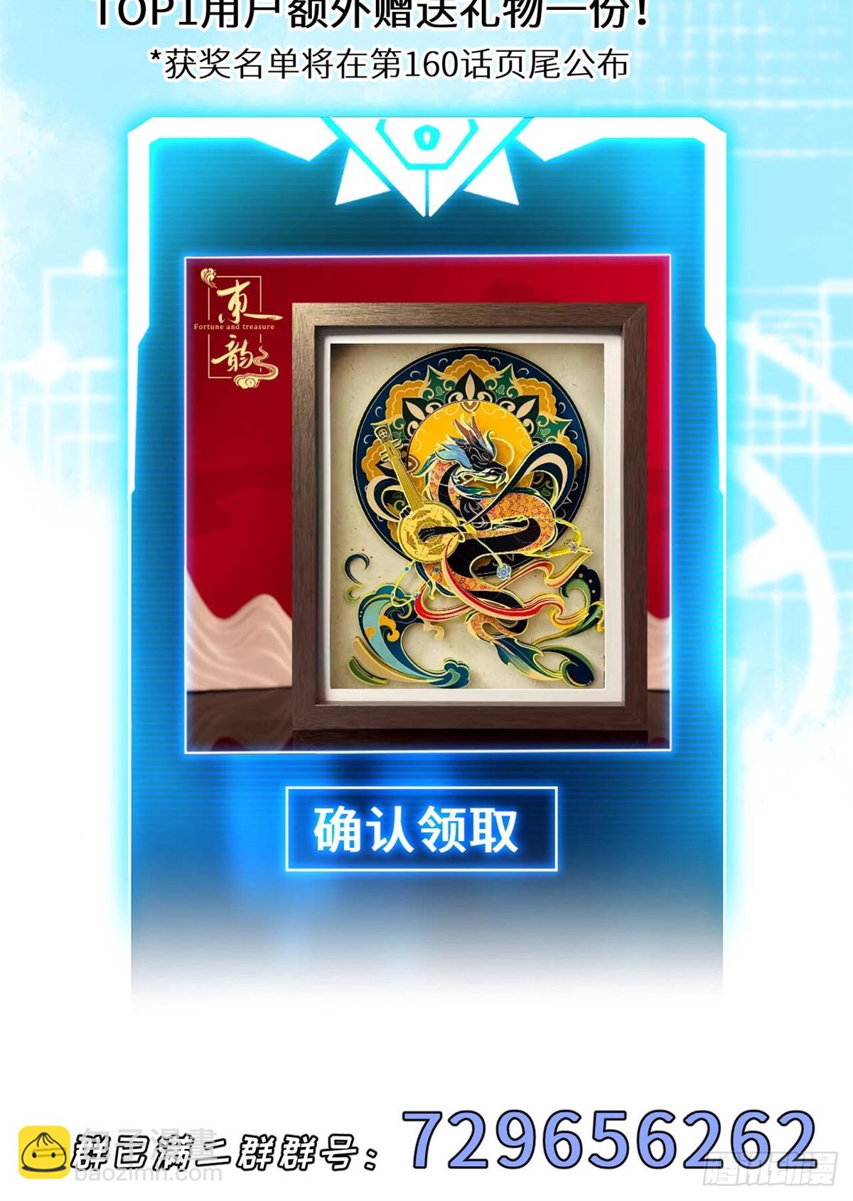 超神寵獸店 - 160 鋒芒畢露(2/2) - 2