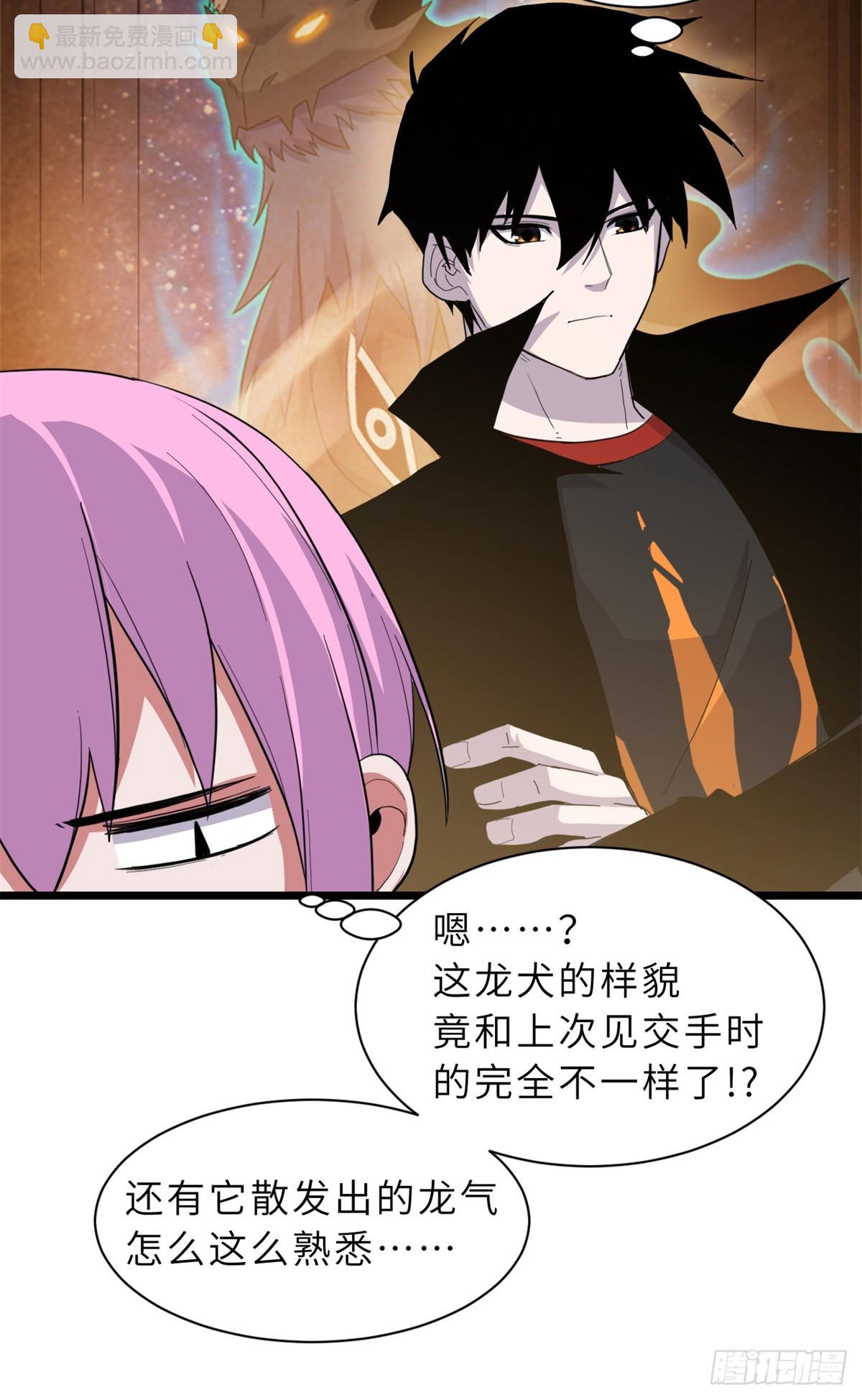 超神寵獸店 - 160 鋒芒畢露(1/2) - 6