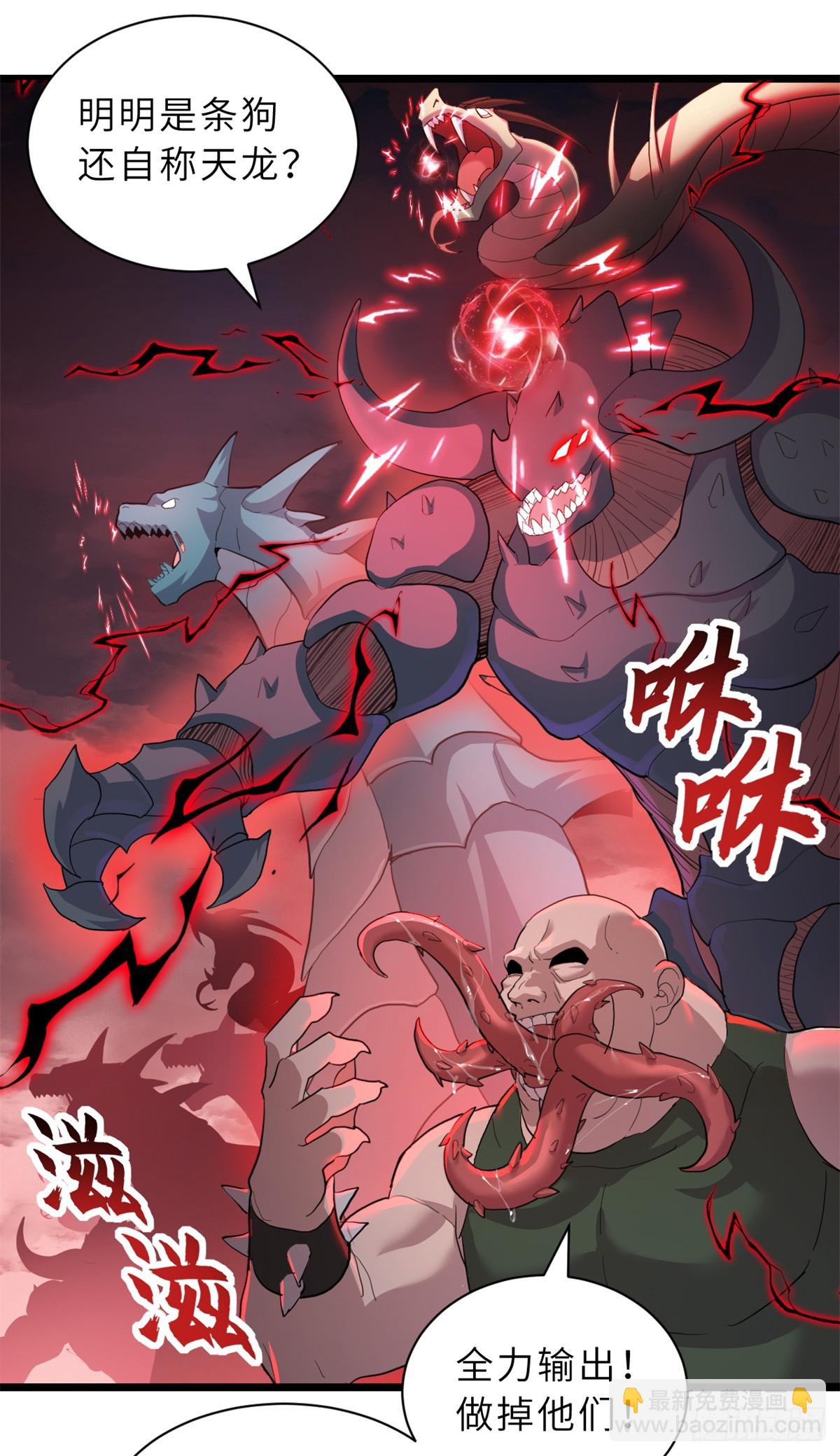 超神寵獸店 - 160 鋒芒畢露(1/2) - 7