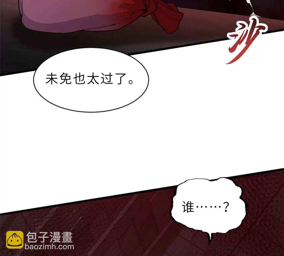 超神寵獸店 - 165 劍(1/2) - 2