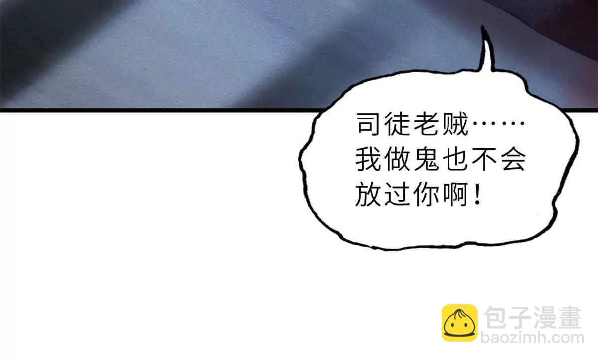 超神寵獸店 - 165 劍(1/2) - 5