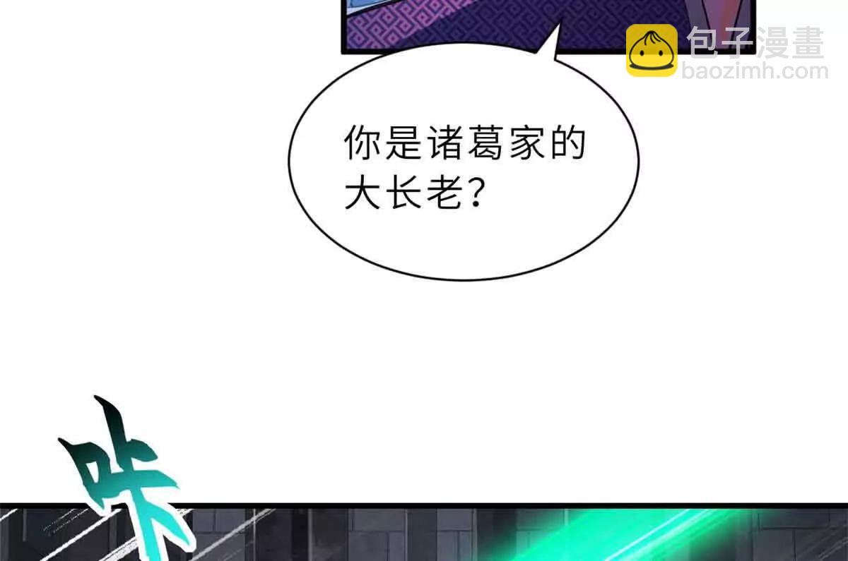 超神寵獸店 - 165 劍(1/2) - 7