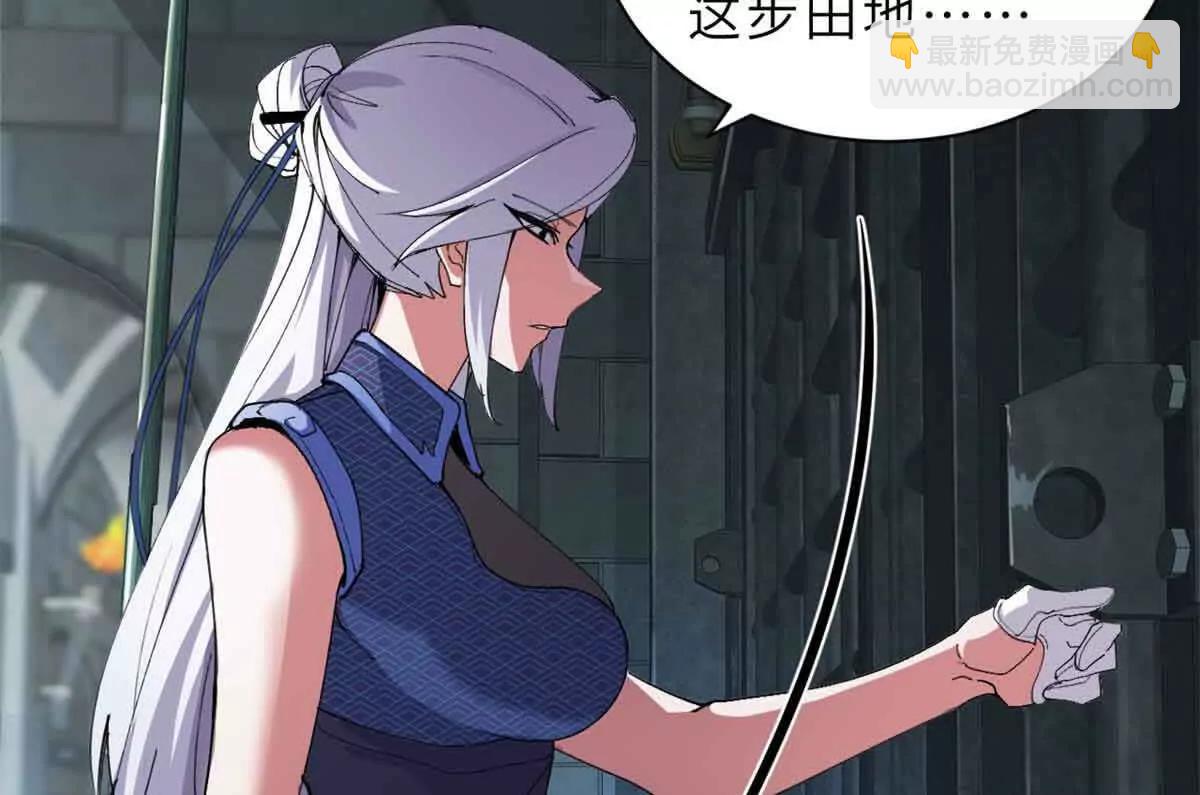 超神寵獸店 - 165 劍(1/2) - 1