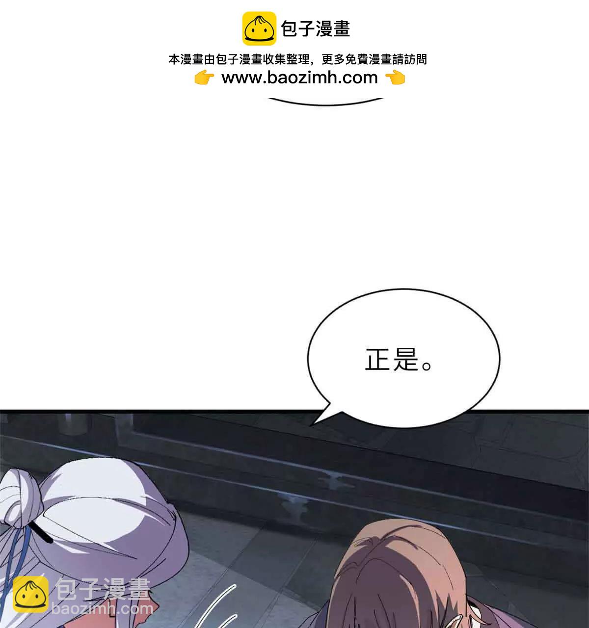 超神寵獸店 - 165 劍(1/2) - 6