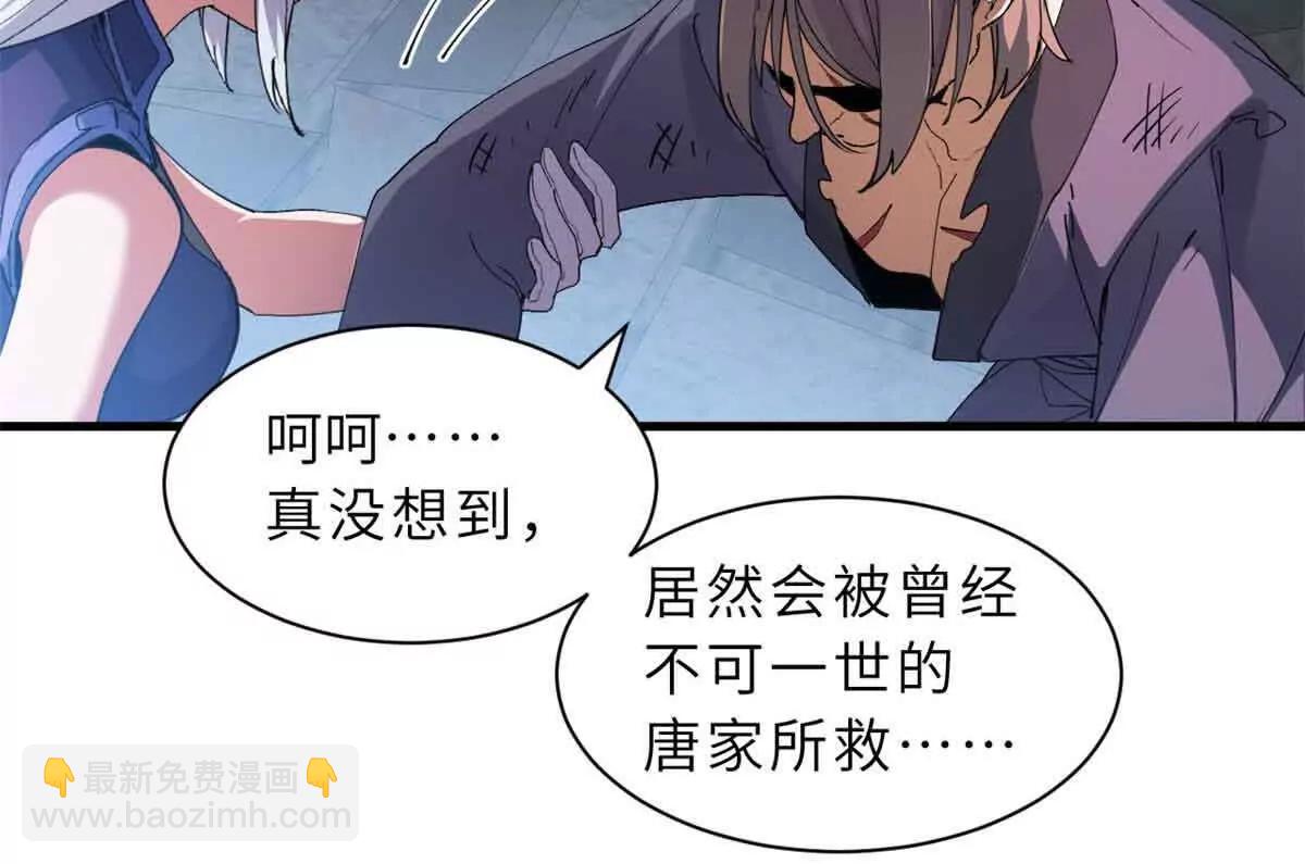 超神寵獸店 - 165 劍(1/2) - 7