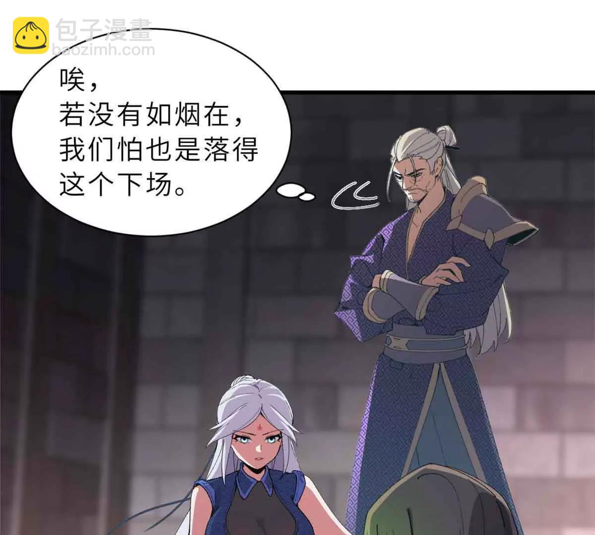 超神寵獸店 - 165 劍(1/2) - 8