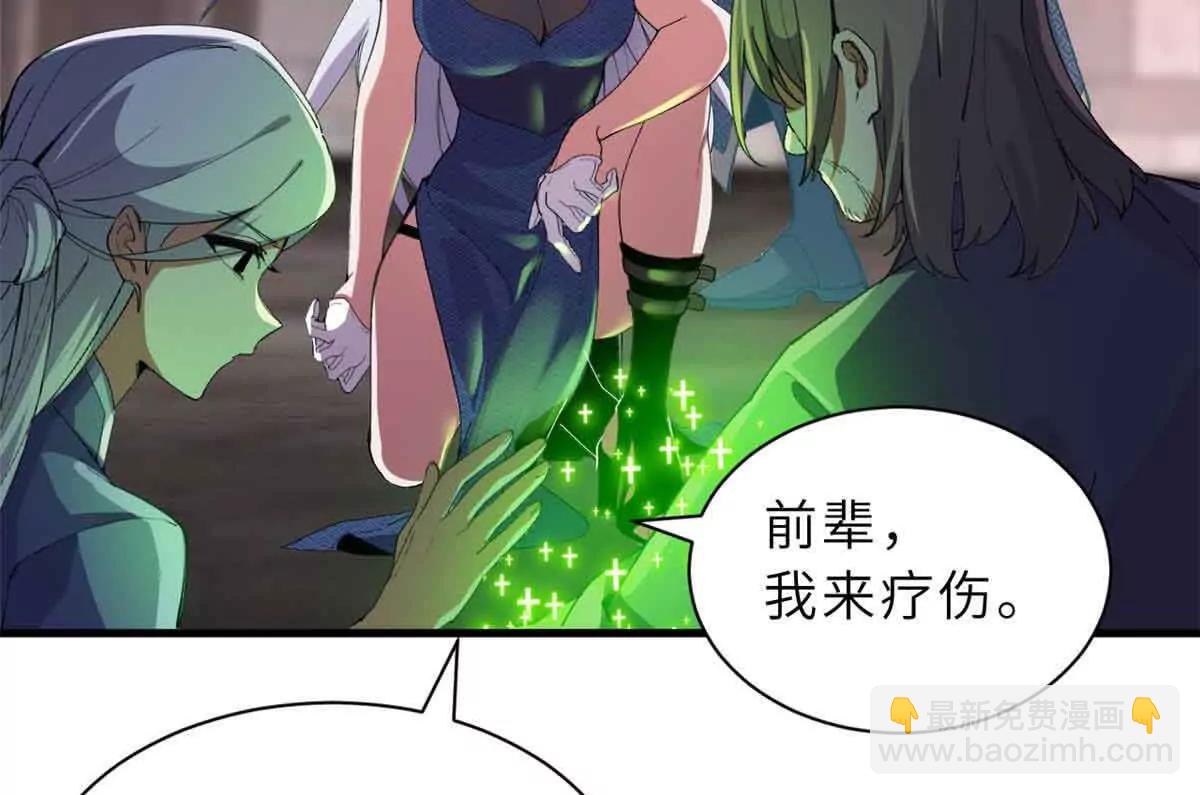 超神寵獸店 - 165 劍(1/2) - 1