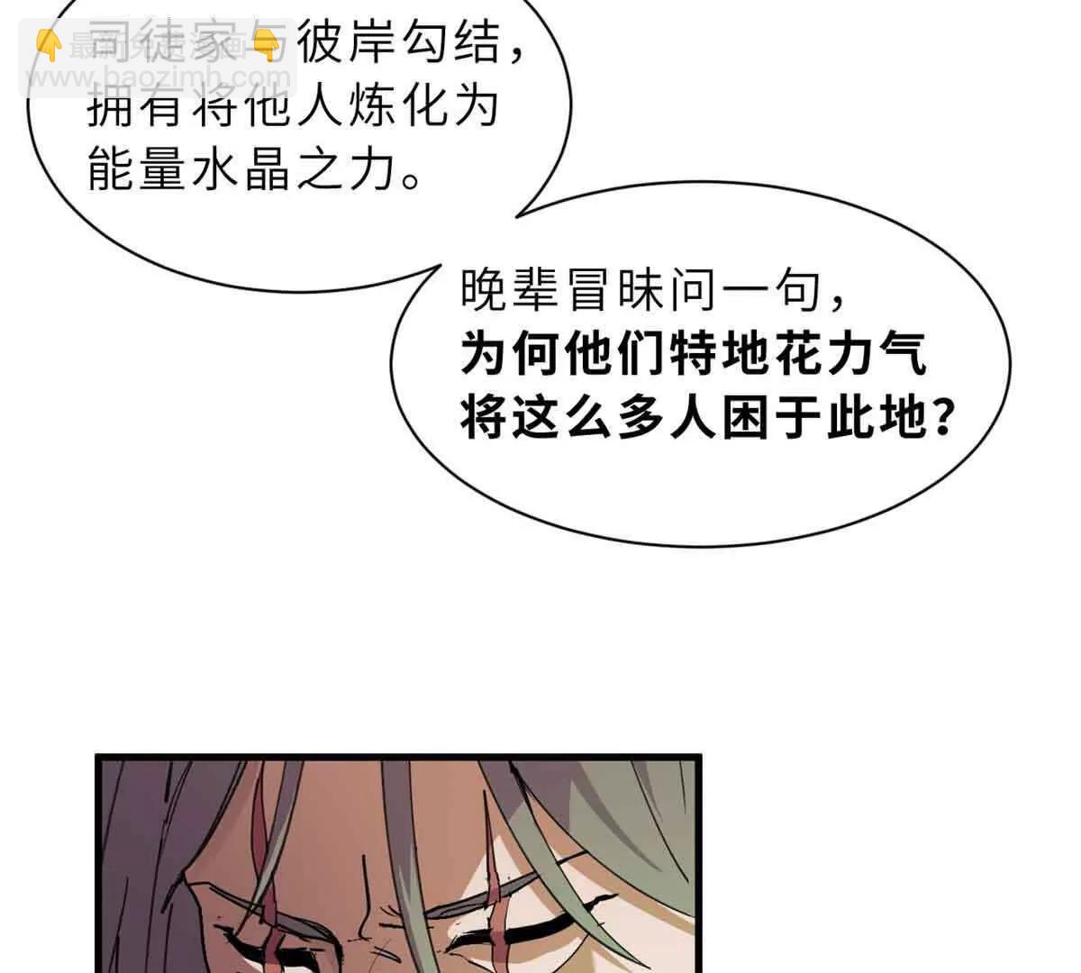 超神寵獸店 - 165 劍(1/2) - 2