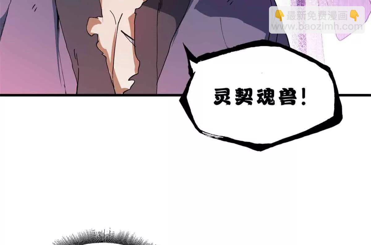 超神寵獸店 - 165 劍(1/2) - 7