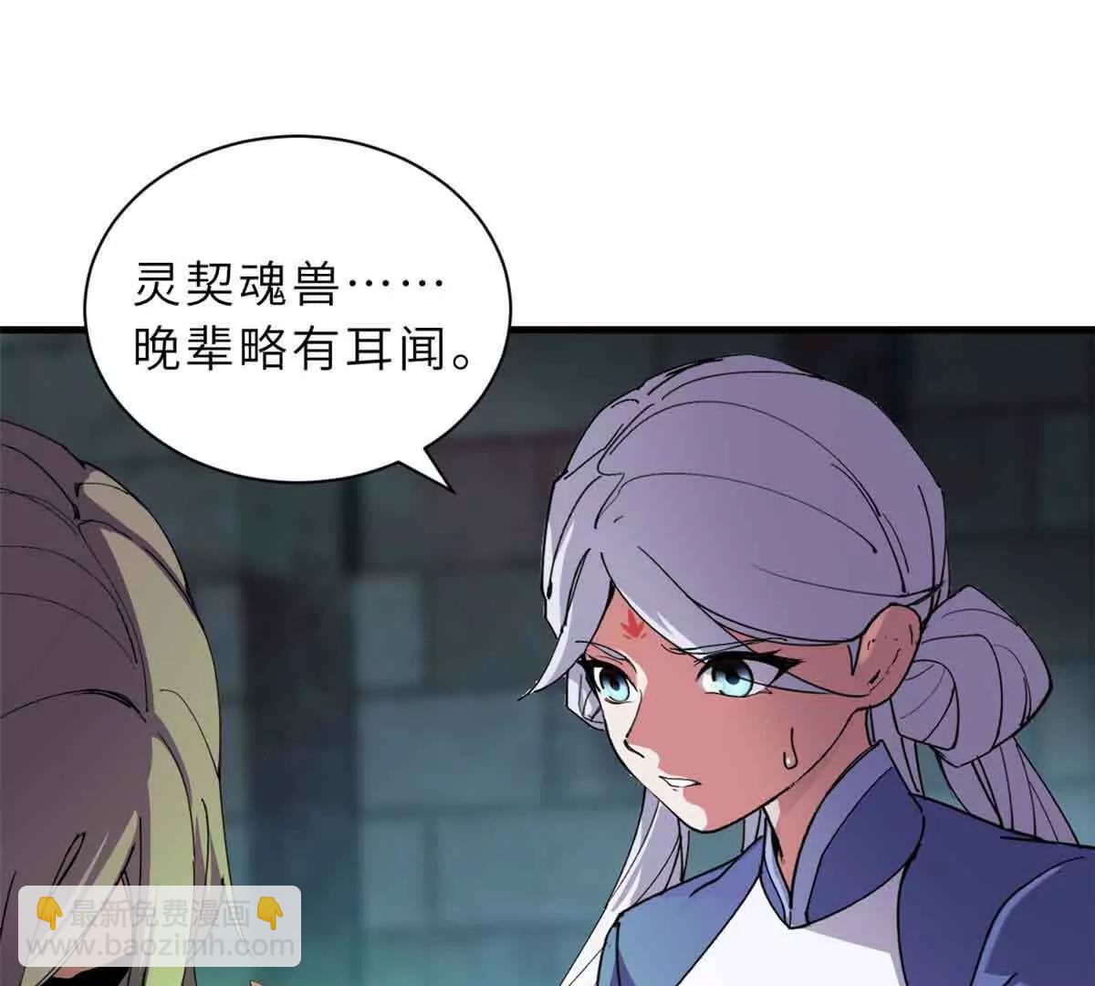 超神寵獸店 - 165 劍(1/2) - 2