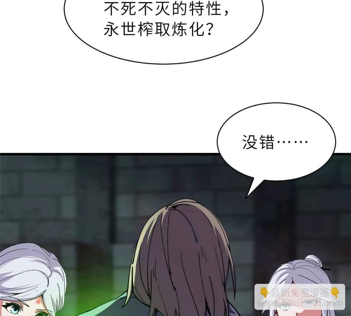 超神寵獸店 - 165 劍(1/2) - 4