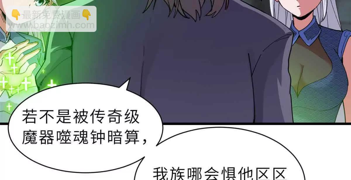 超神寵獸店 - 165 劍(1/2) - 5