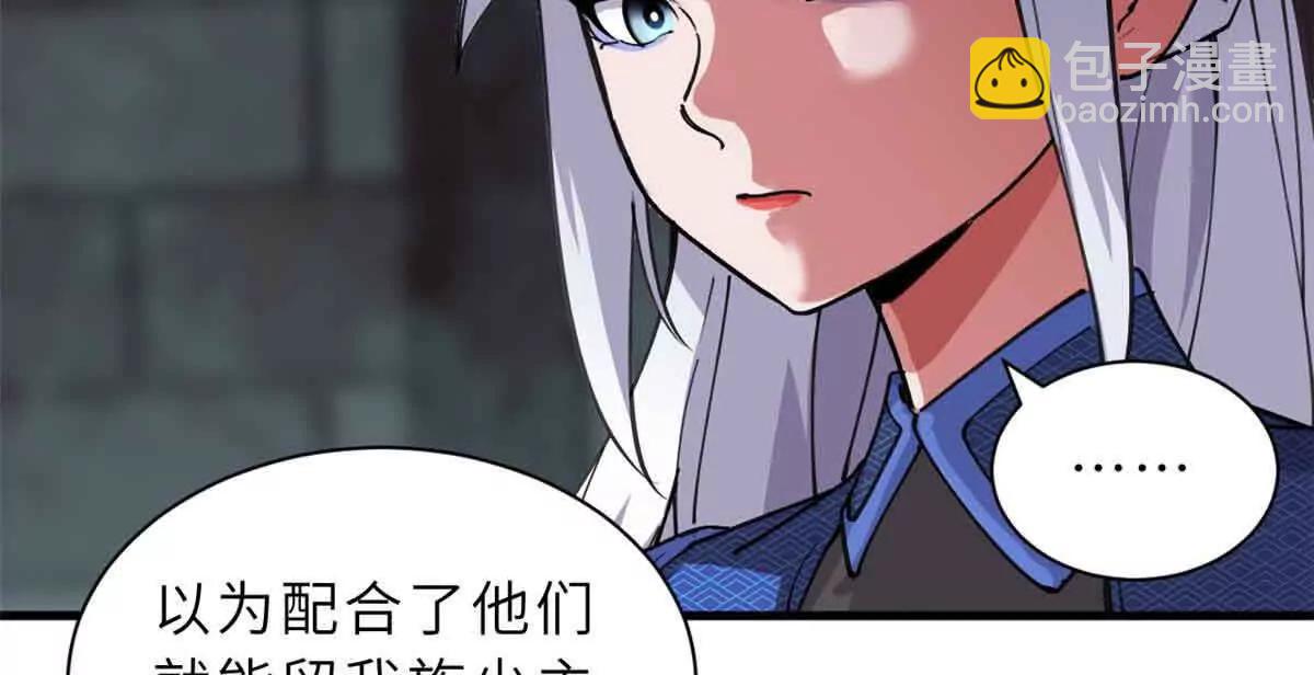 超神寵獸店 - 165 劍(1/2) - 7