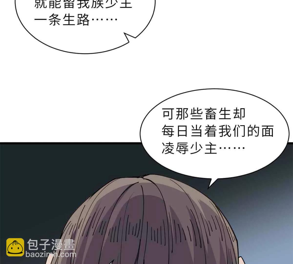 超神寵獸店 - 165 劍(1/2) - 8