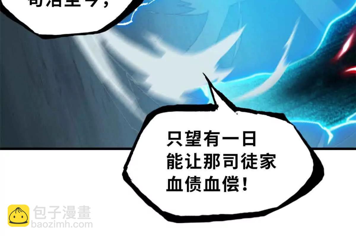 超神寵獸店 - 165 劍(1/2) - 7