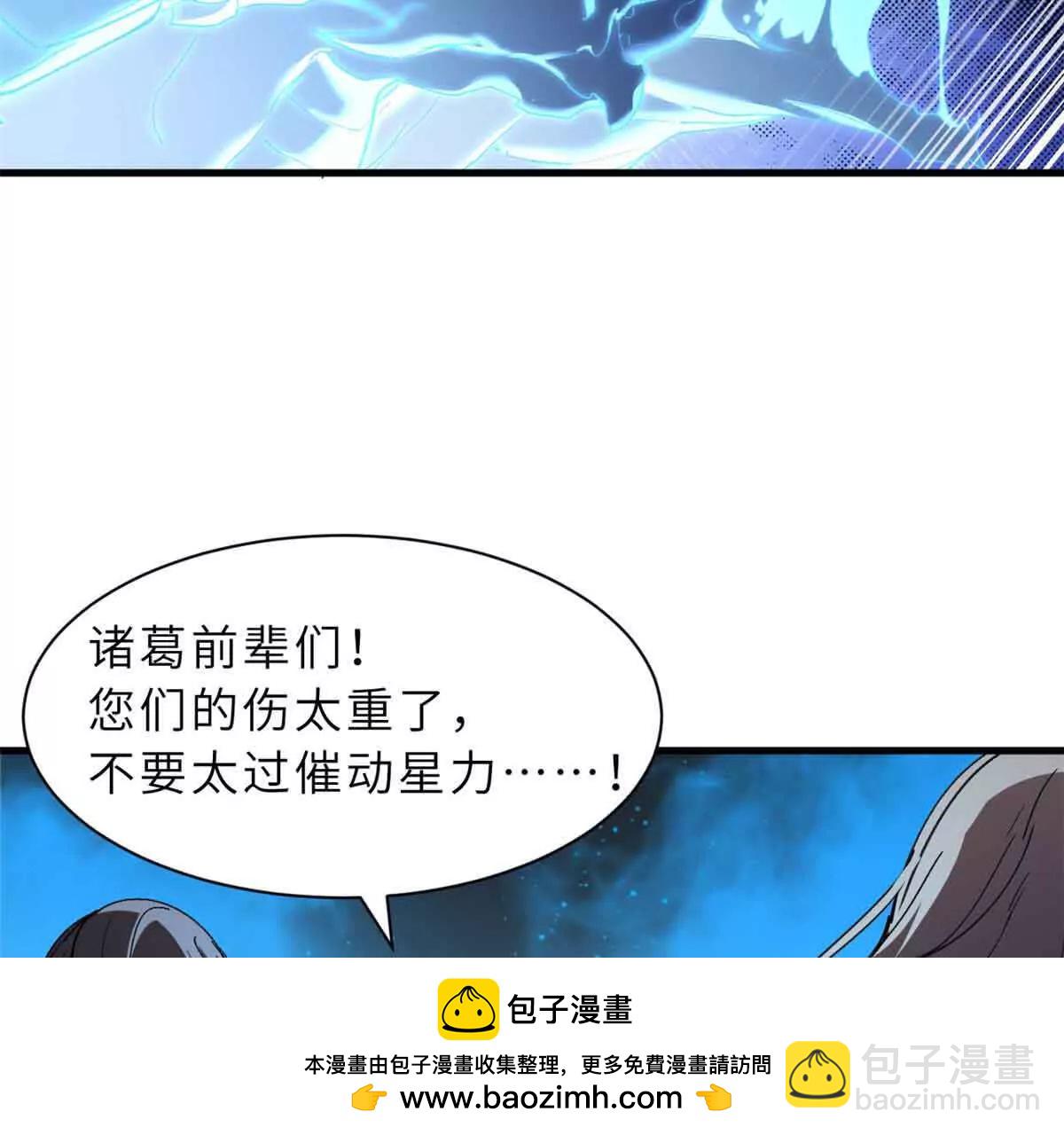 超神寵獸店 - 165 劍(1/2) - 2